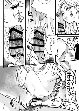 Okina Keikaku Shiwasu no Okina Honkou no Zen Joshi Seito no Ue no Kuchi to Shita no Kuchi wa Nakayoshi Houdai datte Shitteru no wa Ore dake Sono 2 - Page 32