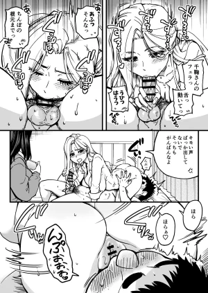 Okina Keikaku Shiwasu no Okina Honkou no Zen Joshi Seito no Ue no Kuchi to Shita no Kuchi wa Nakayoshi Houdai datte Shitteru no wa Ore dake Sono 2 - Page 33