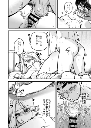 Okina Keikaku Shiwasu no Okina Honkou no Zen Joshi Seito no Ue no Kuchi to Shita no Kuchi wa Nakayoshi Houdai datte Shitteru no wa Ore dake Sono 2 - Page 38