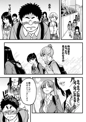 Okina Keikaku Shiwasu no Okina Honkou no Zen Joshi Seito no Ue no Kuchi to Shita no Kuchi wa Nakayoshi Houdai datte Shitteru no wa Ore dake Sono 2 - Page 89