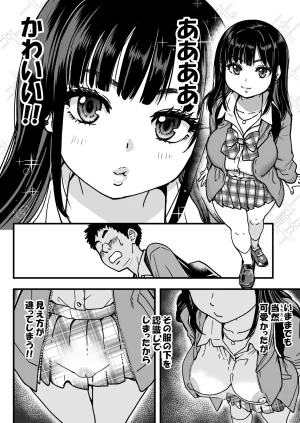Okina Keikaku Shiwasu no Okina Honkou no Zen Joshi Seito no Ue no Kuchi to Shita no Kuchi wa Nakayoshi Houdai datte Shitteru no wa Ore dake Sono 2 - Page 90