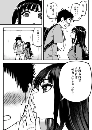 Okina Keikaku Shiwasu no Okina Honkou no Zen Joshi Seito no Ue no Kuchi to Shita no Kuchi wa Nakayoshi Houdai datte Shitteru no wa Ore dake Sono 2 - Page 91