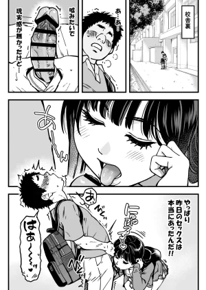 Okina Keikaku Shiwasu no Okina Honkou no Zen Joshi Seito no Ue no Kuchi to Shita no Kuchi wa Nakayoshi Houdai datte Shitteru no wa Ore dake Sono 2 - Page 92