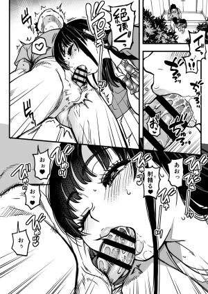 Okina Keikaku Shiwasu no Okina Honkou no Zen Joshi Seito no Ue no Kuchi to Shita no Kuchi wa Nakayoshi Houdai datte Shitteru no wa Ore dake Sono 2 - Page 94
