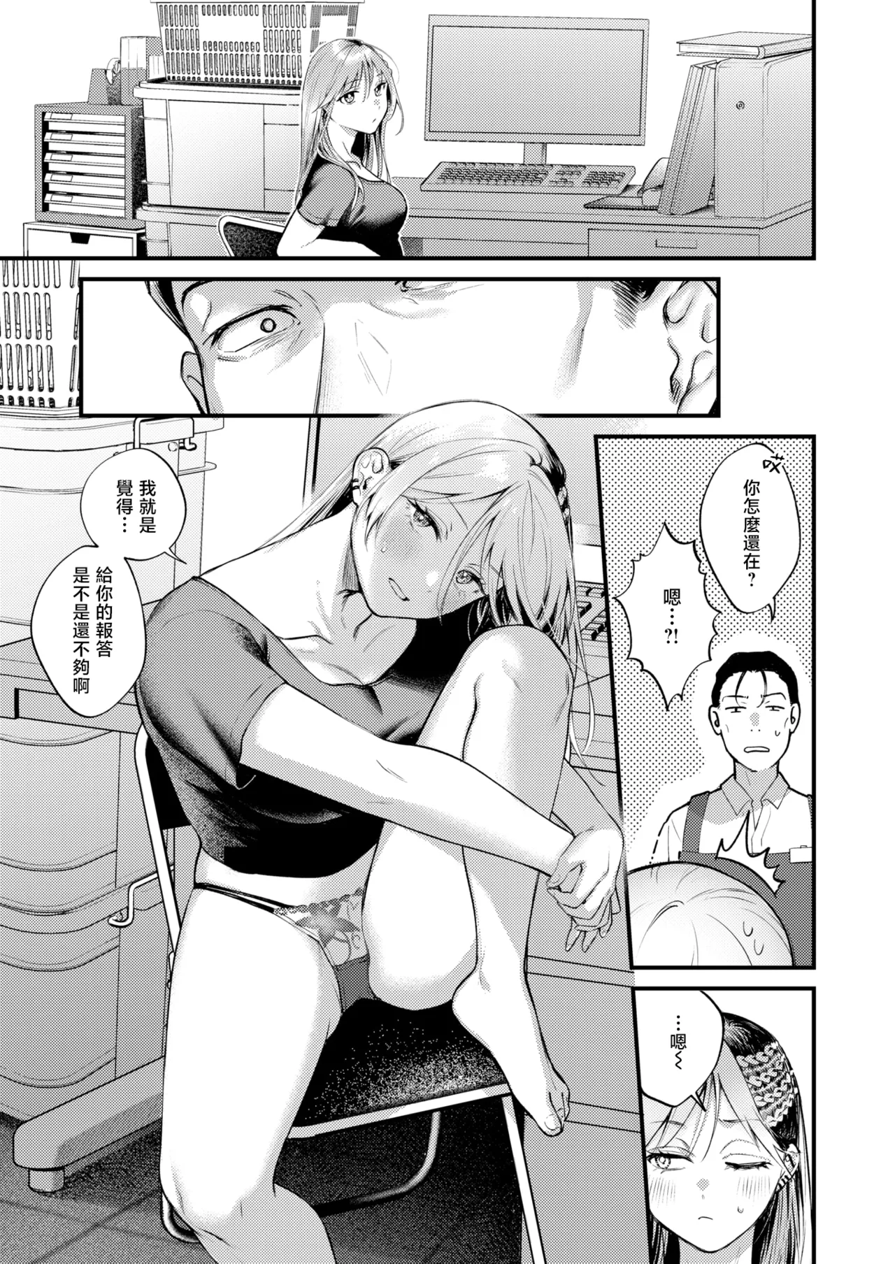 Okinaga Umanosuke Rinkou COMIC Kairakuten 2026-06 Chinese 暴碧汉化组 Digital - Image 18