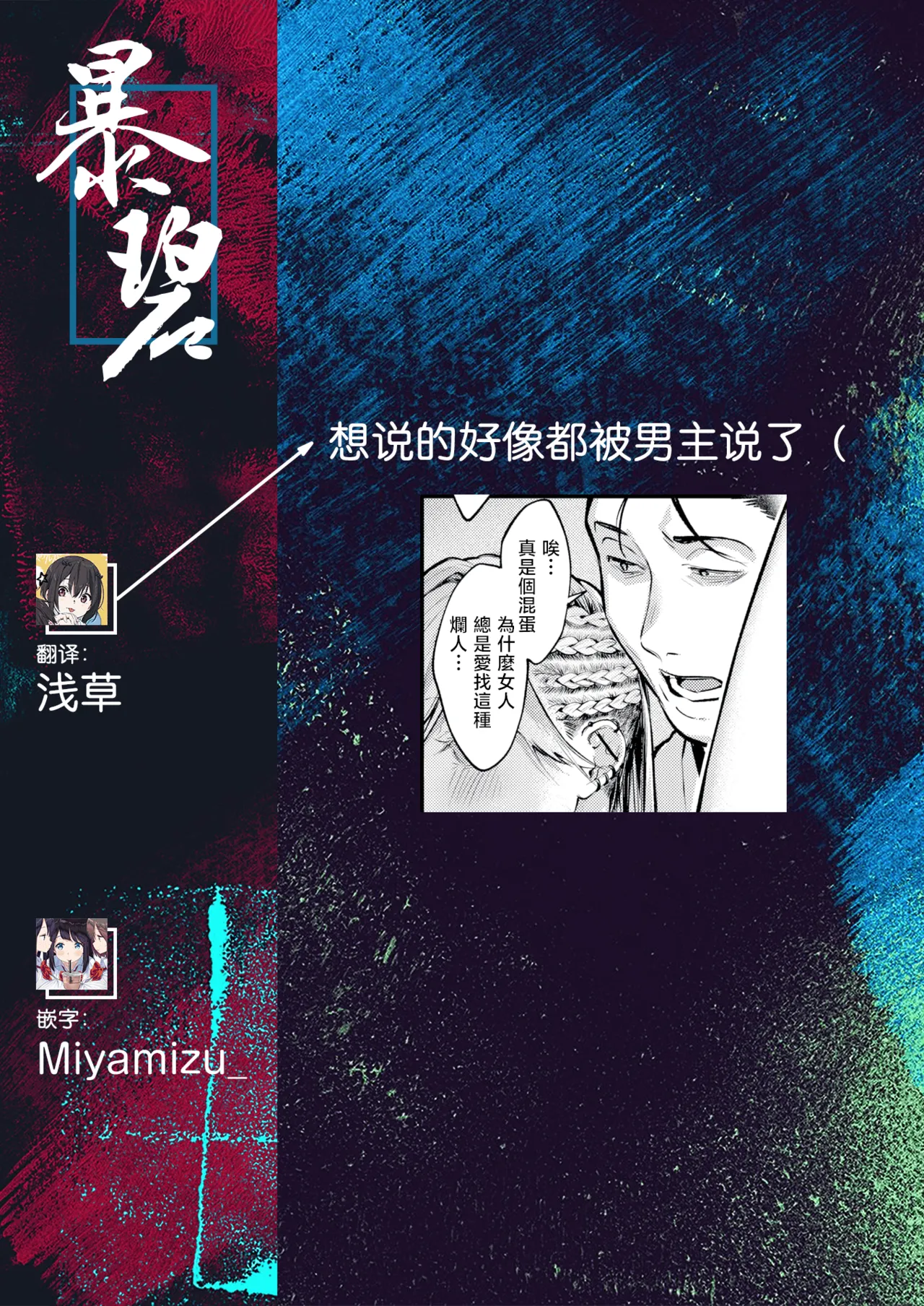 Okinaga Umanosuke Rinkou COMIC Kairakuten 2026-06 Chinese 暴碧汉化组 Digital - Image 38