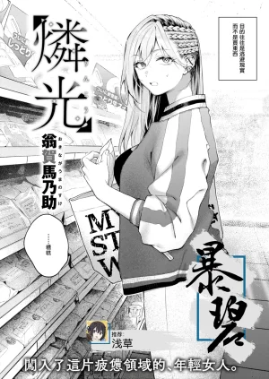 Okinaga Umanosuke Rinkou COMIC Kairakuten 2026-06...