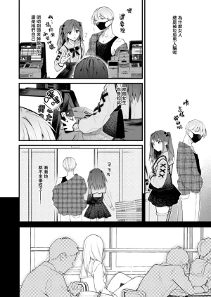 Okinaga Umanosuke Rinkou COMIC Kairakuten 2026-06 Chinese 暴碧汉化组 Digital - Page 17