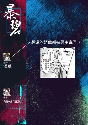 Okinaga Umanosuke Rinkou COMIC Kairakuten 2026-06 Chinese 暴碧汉化组 Digital - Page 38