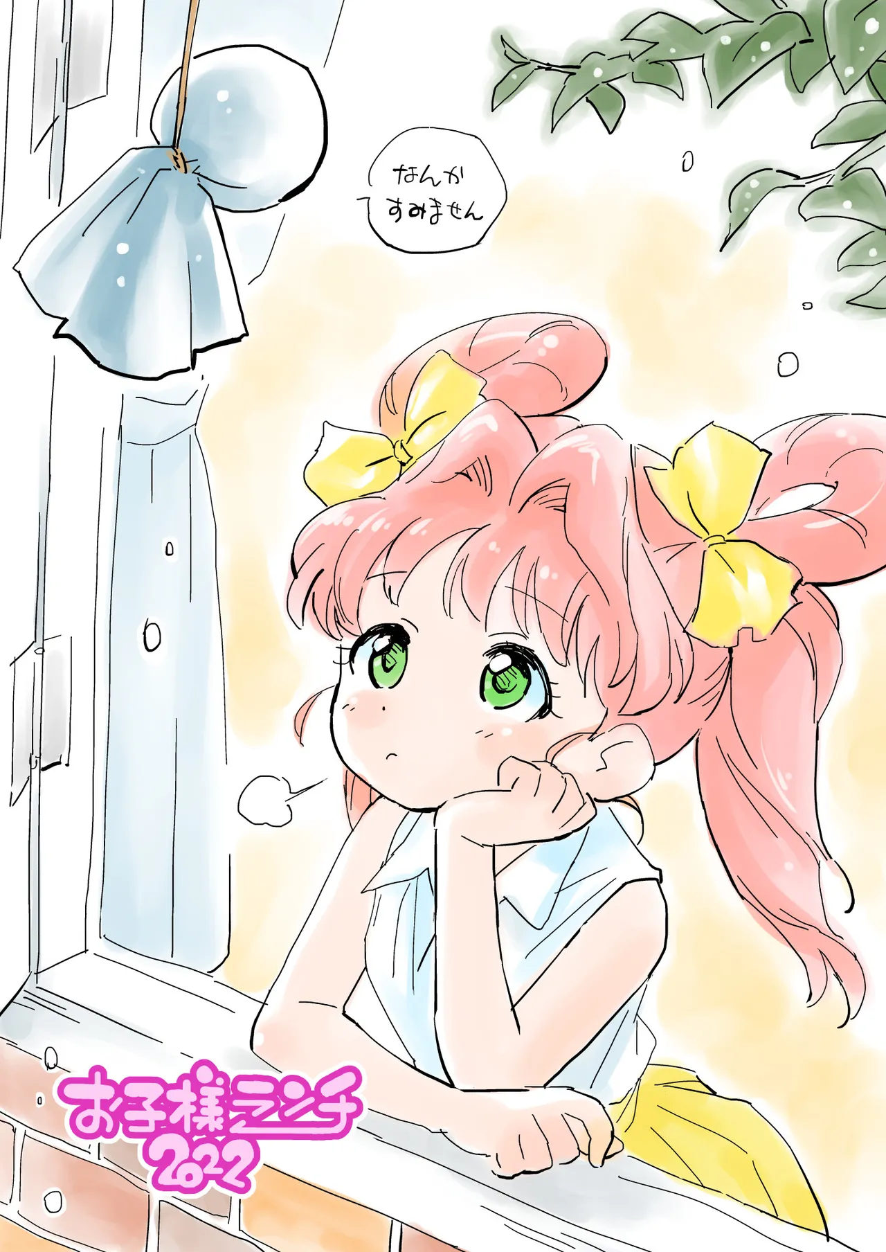 Okosama Lunch 80s Girls Various - Image 22