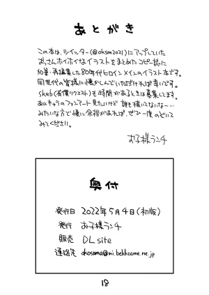 Okosama Lunch 80s Girls Various - Page 20