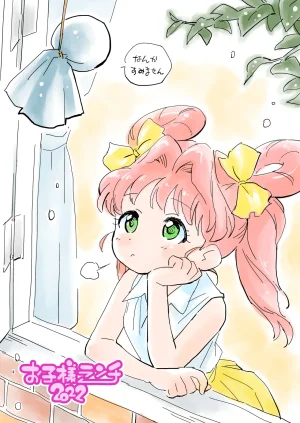 Okosama Lunch 80s Girls Various - Page 22