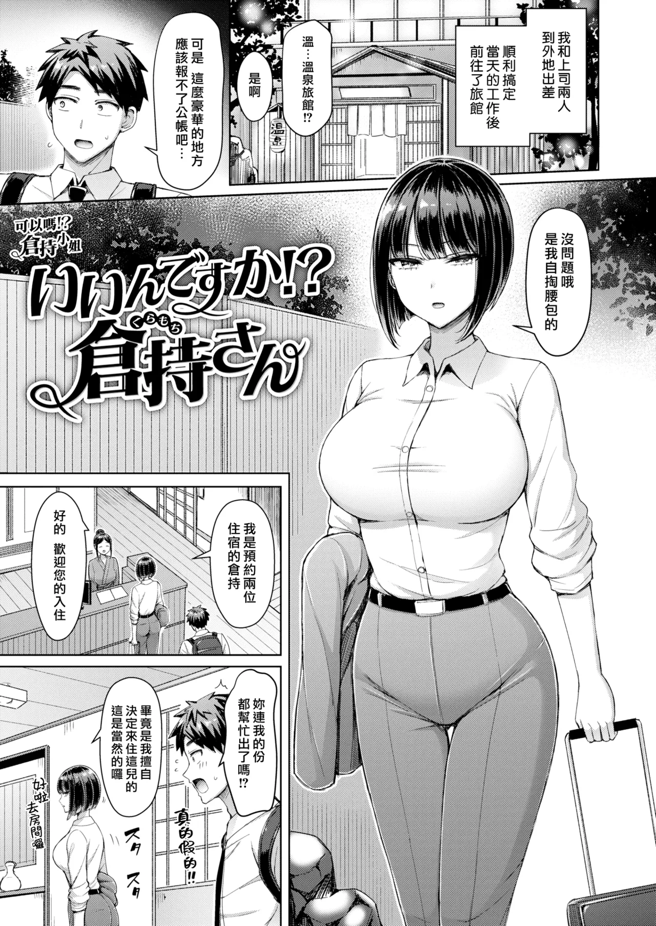 Okumoto Yuuta Zenbu Chichi - All Tits World 舉世皆乳 Chinese 漢化組漢化組我尻故我在 Digital - Image 109