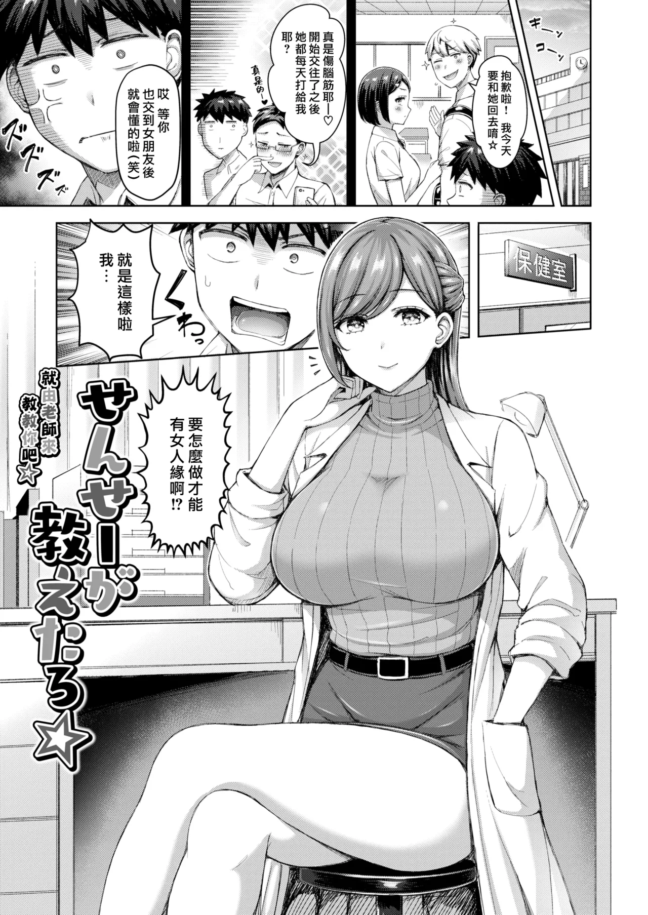 Okumoto Yuuta Zenbu Chichi - All Tits World 舉世皆乳 Chinese 漢化組漢化組我尻故我在 Digital - Image 47