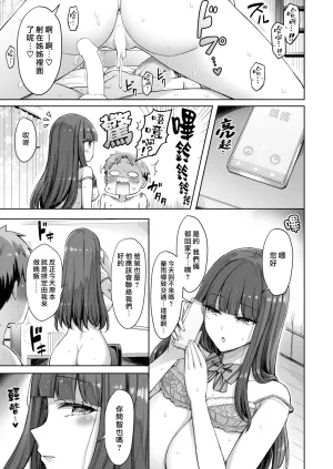 Okumoto Yuuta Zenbu Chichi - All Tits World 舉世皆乳 Chinese 漢化組漢化組我尻故我在 Digital - Page 103