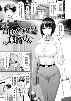 Okumoto Yuuta Zenbu Chichi - All Tits World 舉世皆乳 Chinese 漢化組漢化組我尻故我在 Digital - Page 109
