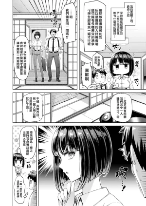 Okumoto Yuuta Zenbu Chichi - All Tits World 舉世皆乳 Chinese 漢化組漢化組我尻故我在 Digital - Page 110