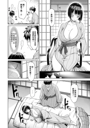 Okumoto Yuuta Zenbu Chichi - All Tits World 舉世皆乳 Chinese 漢化組漢化組我尻故我在 Digital - Page 114