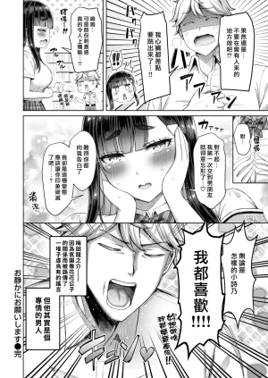 Okumoto Yuuta Zenbu Chichi - All Tits World 舉世皆乳 Chinese 漢化組漢化組我尻故我在 Digital - Page 150