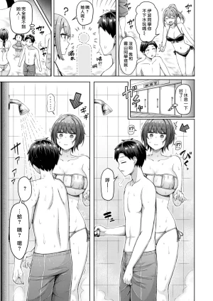 Okumoto Yuuta Zenbu Chichi - All Tits World 舉世皆乳 Chinese 漢化組漢化組我尻故我在 Digital - Page 155