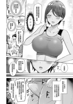 Okumoto Yuuta Zenbu Chichi - All Tits World 舉世皆乳 Chinese 漢化組漢化組我尻故我在 Digital - Page 194