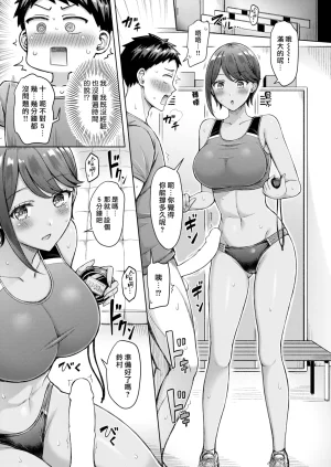 Okumoto Yuuta Zenbu Chichi - All Tits World 舉世皆乳 Chinese 漢化組漢化組我尻故我在 Digital - Page 195
