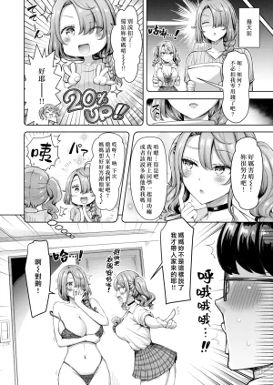 Okumoto Yuuta Zenbu Chichi - All Tits World 舉世皆乳 Chinese 漢化組漢化組我尻故我在 Digital - Page 26