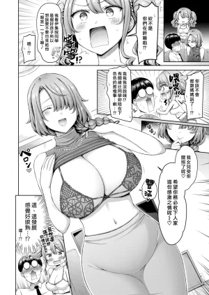 Okumoto Yuuta Zenbu Chichi - All Tits World 舉世皆乳 Chinese 漢化組漢化組我尻故我在 Digital - Page 30