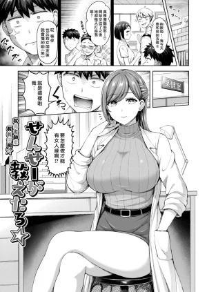 Okumoto Yuuta Zenbu Chichi - All Tits World 舉世皆乳 Chinese 漢化組漢化組我尻故我在 Digital - Page 47