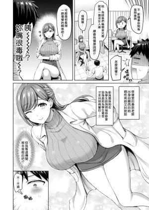 Okumoto Yuuta Zenbu Chichi - All Tits World 舉世皆乳 Chinese 漢化組漢化組我尻故我在 Digital - Page 48