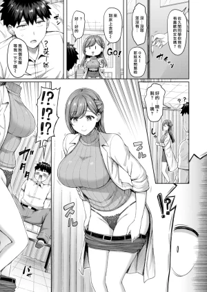 Okumoto Yuuta Zenbu Chichi - All Tits World 舉世皆乳 Chinese 漢化組漢化組我尻故我在 Digital - Page 51