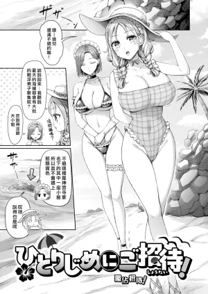 Okumoto Yuuta Zenbu Chichi - All Tits World 舉世皆乳 Chinese 漢化組漢化組我尻故我在 Digital - Page 67