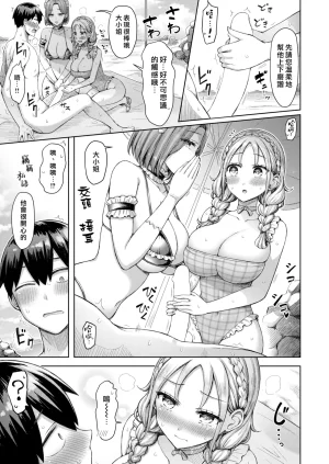 Okumoto Yuuta Zenbu Chichi - All Tits World 舉世皆乳 Chinese 漢化組漢化組我尻故我在 Digital - Page 75