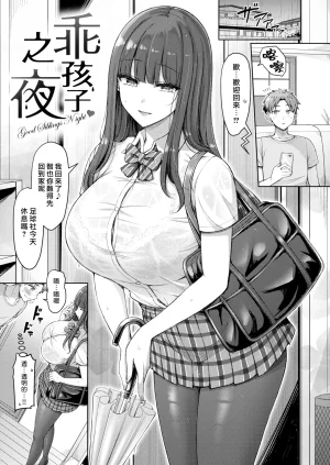 Okumoto Yuuta Zenbu Chichi - All Tits World 舉世皆乳 Chinese 漢化組漢化組我尻故我在 Digital - Page 89