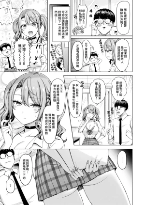 Okumoto Yuuta Zenbu Chichi - All Tits World 舉世皆乳 Chinese 漢化組漢化組我尻故我在 Digital - Page 9