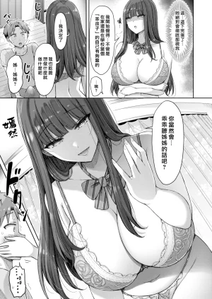 Okumoto Yuuta Zenbu Chichi - All Tits World 舉世皆乳 Chinese 漢化組漢化組我尻故我在 Digital - Page 95