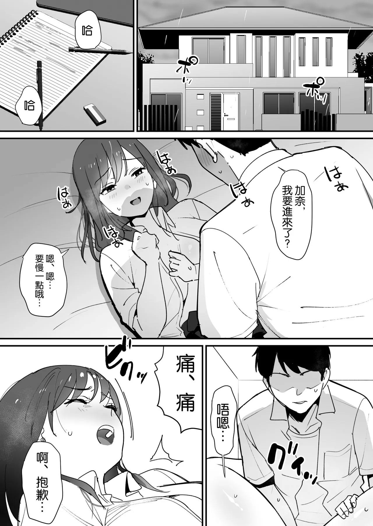 Okuta Koubou Shimofuri Kano Mama no Ana Chinese 空気系漢化 - Image 3
