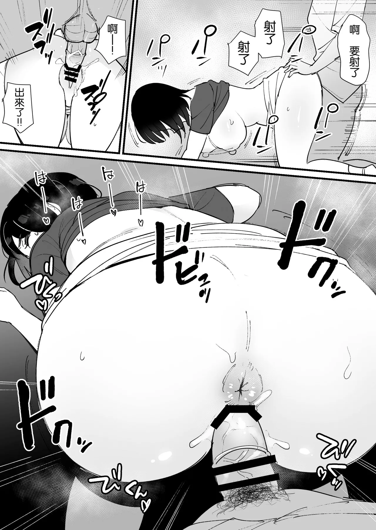 Okuta Koubou Shimofuri Kano Mama no Ana Chinese 空気系漢化 - Image 30