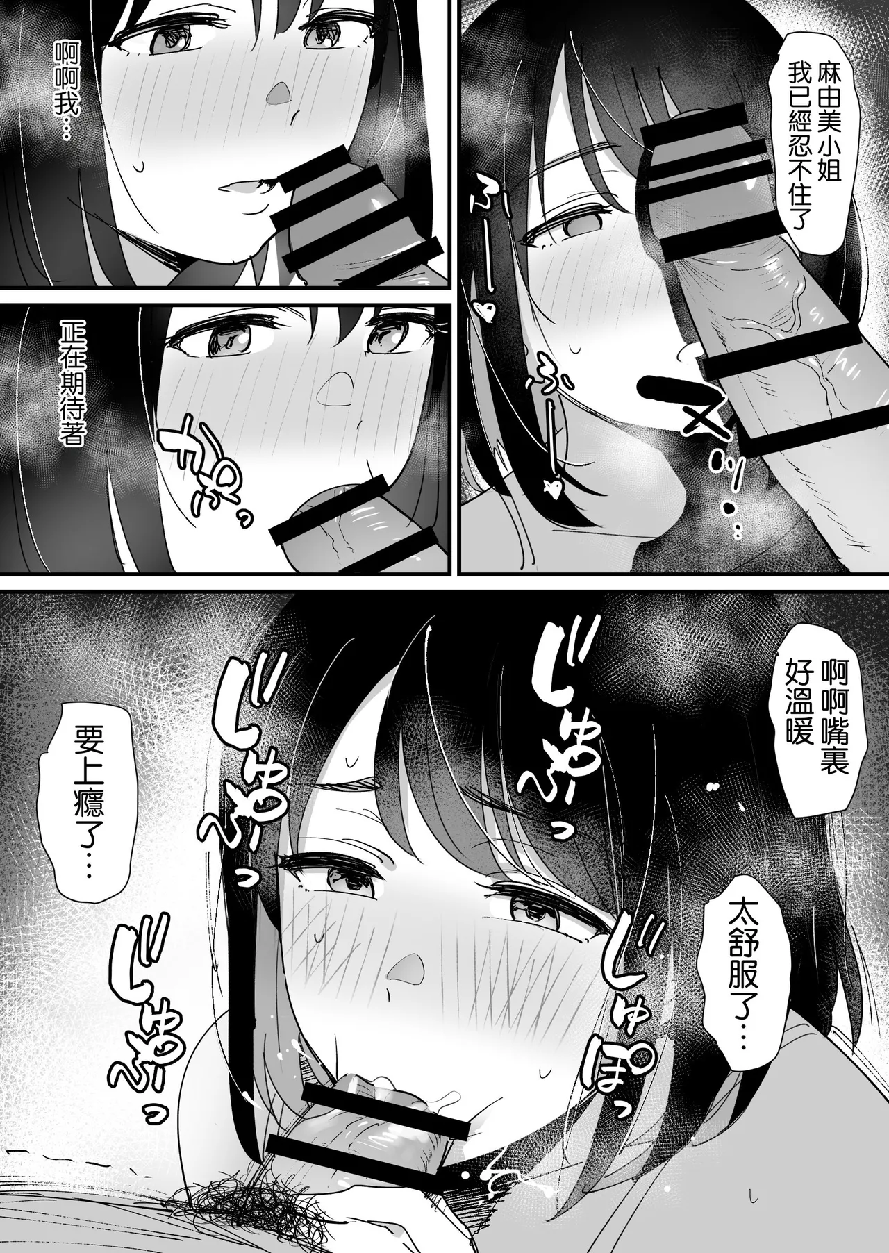 Okuta Koubou Shimofuri Kano Mama no Ana Chinese 空気系漢化 - Image 39