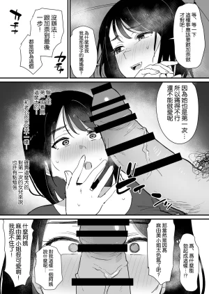 Okuta Koubou Shimofuri Kano Mama no Ana Chinese 空気系漢化 - Page 12