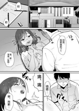 Okuta Koubou Shimofuri Kano Mama no Ana Chinese 空気系漢化 - Page 3