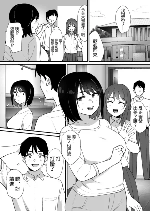 Okuta Koubou Shimofuri Kano Mama no Ana Chinese 空気系漢化 - Page 32
