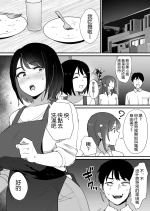 Okuta Koubou Shimofuri Kano Mama no Ana Chinese 空気系漢化 - Page 33