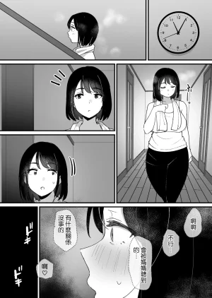 Okuta Koubou Shimofuri Kano Mama no Ana Chinese 空気系漢化 - Page 34