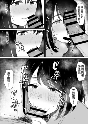 Okuta Koubou Shimofuri Kano Mama no Ana Chinese 空気系漢化 - Page 39
