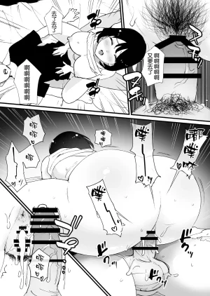 Okuta Koubou Shimofuri Kano Mama no Ana Chinese 空気系漢化 - Page 51