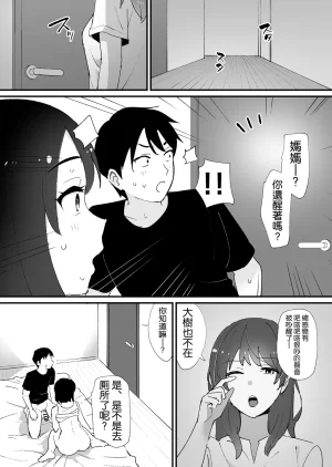 Okuta Koubou Shimofuri Kano Mama no Ana Chinese 空気系漢化 - Page 56