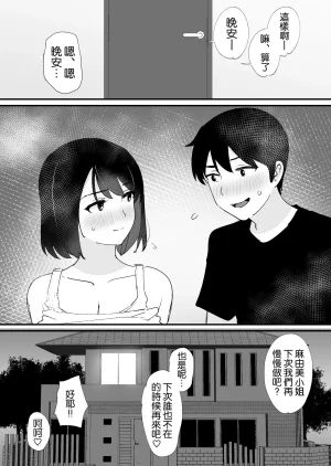 Okuta Koubou Shimofuri Kano Mama no Ana Chinese 空気系漢化 - Page 57