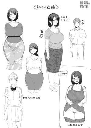 Okuta Koubou Shimofuri Kano Mama no Ana Chinese 空気系漢化 - Page 58
