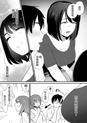 Okuta Koubou Shimofuri Kano Mama no Ana Chinese 空気系漢化 - Page 6
